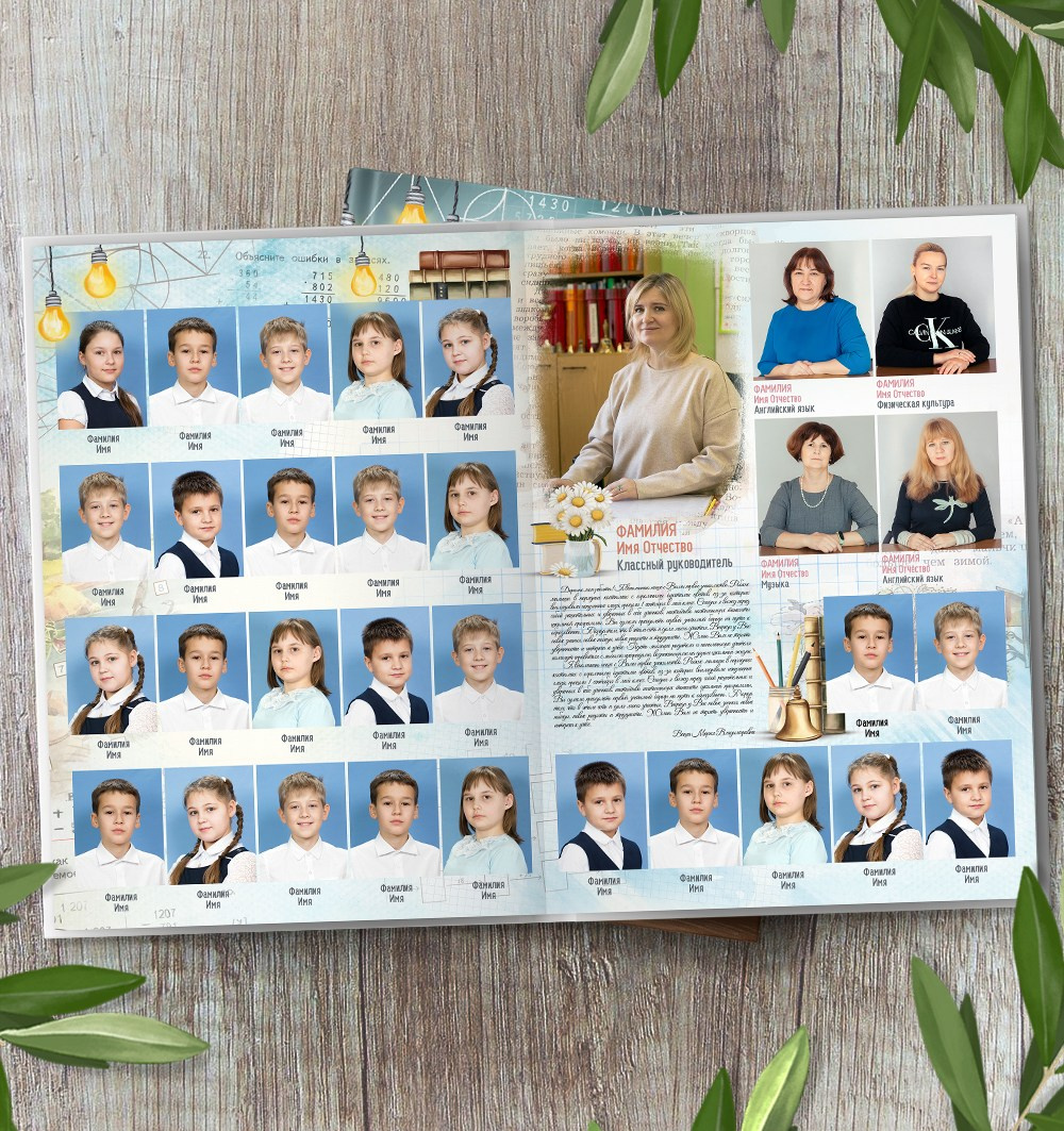 Начальная школа. Детская выездная фотостудия