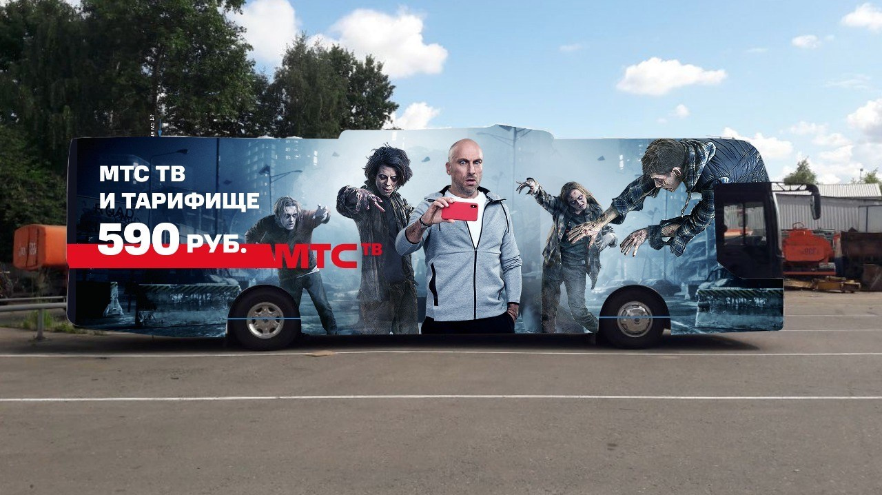 МТС ЗОМБИ. Фотограф Andre Boyakov