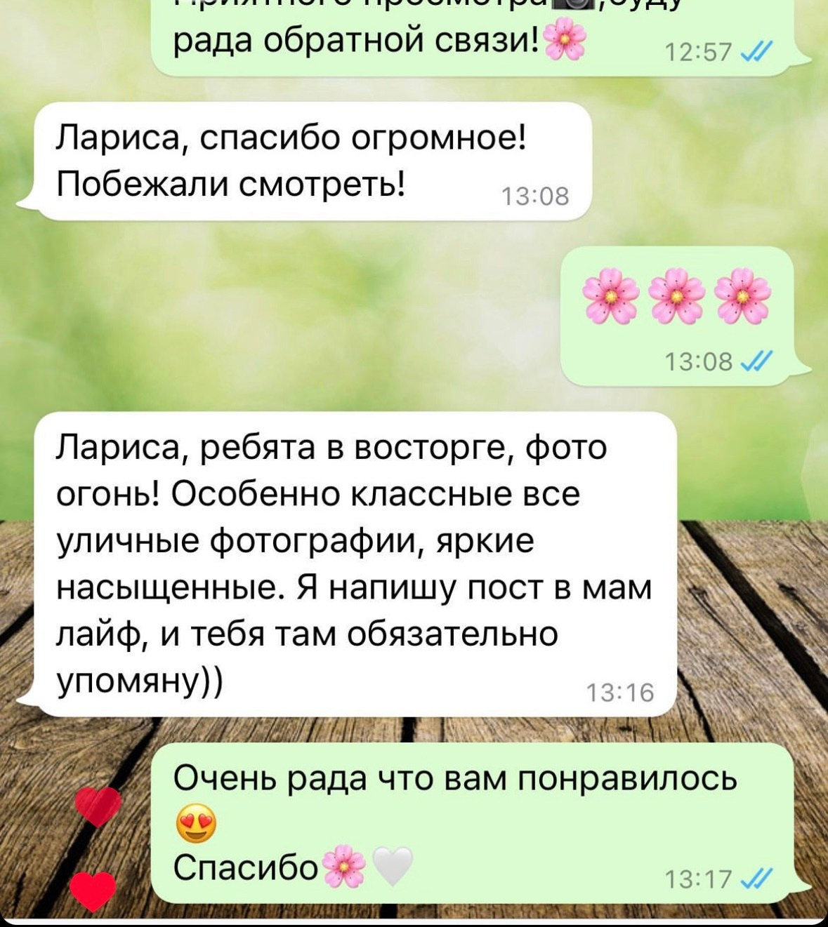 Фотограф Сластина Лариса