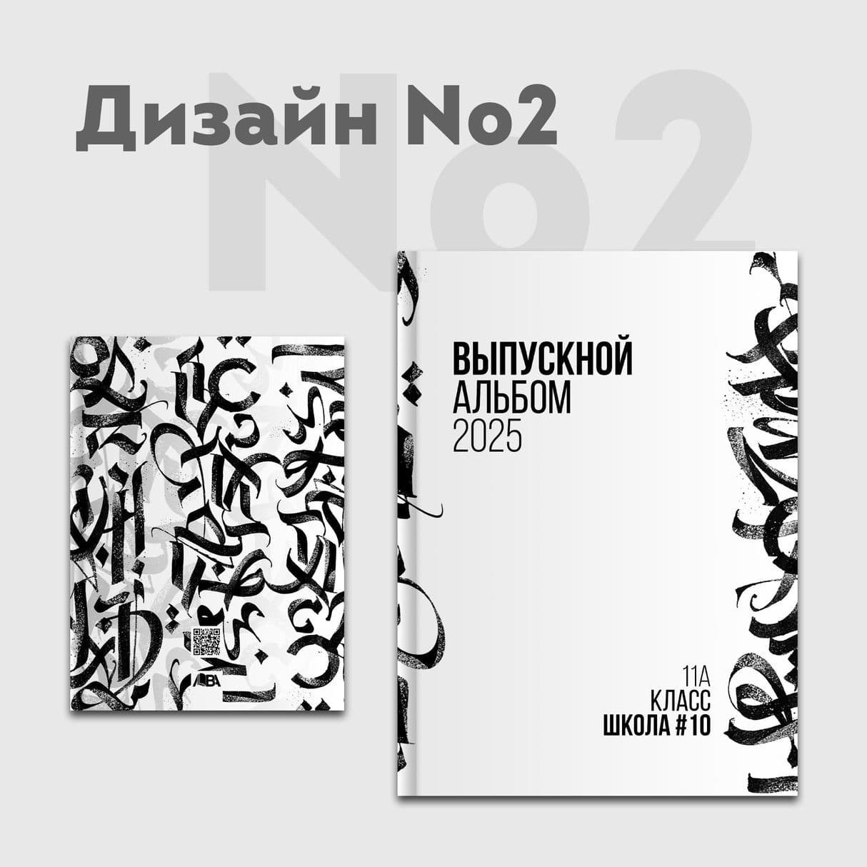 Дизайны. ЛВА | Лучший Выпускной Альбом Сочи