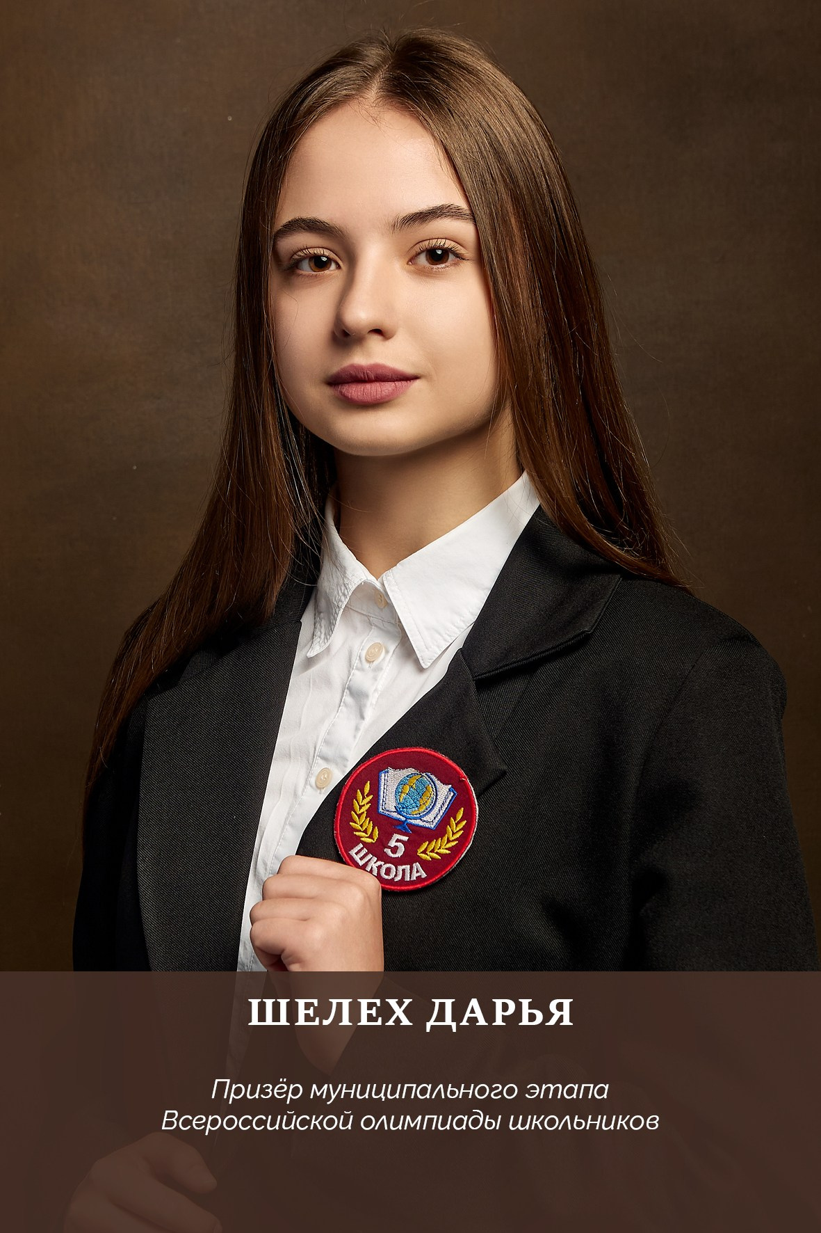 Работа для школы № 5 Портреты на доску почёта