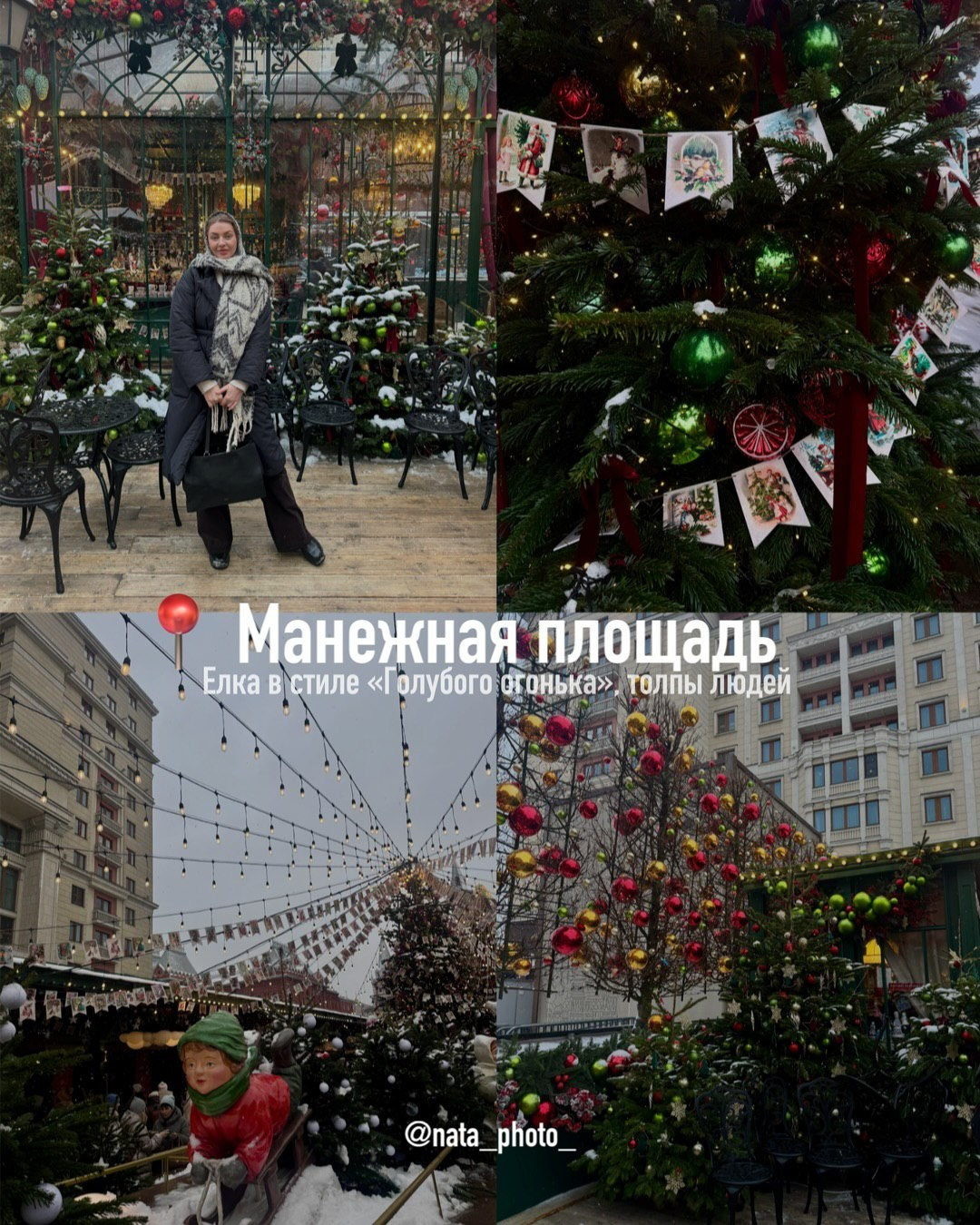 Локации для съемок в Москве. Фотограф НатаФото (Наталья Яковенко) Дмитров Москва Питер