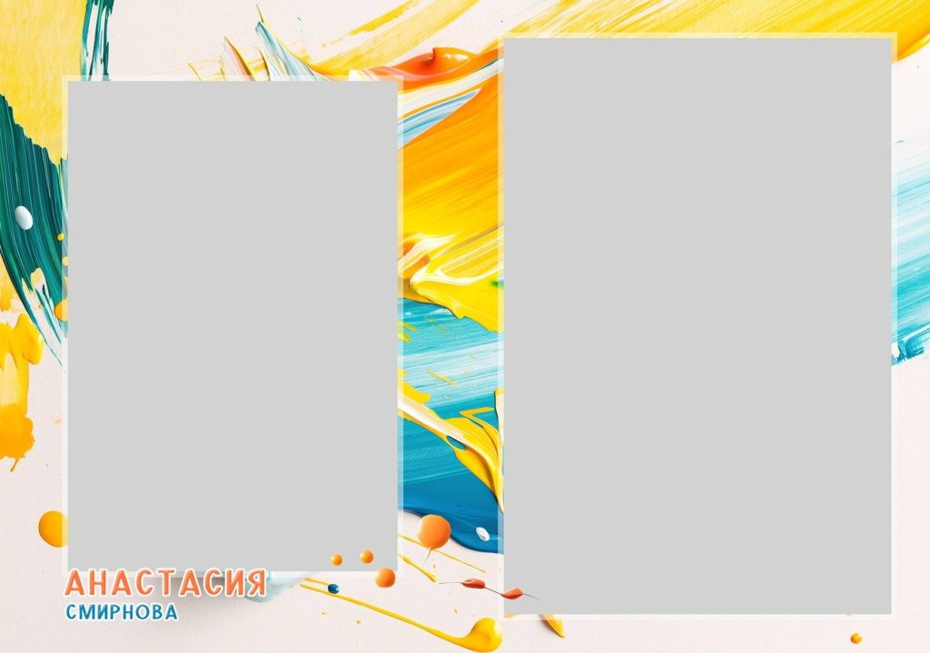 С масляными красками