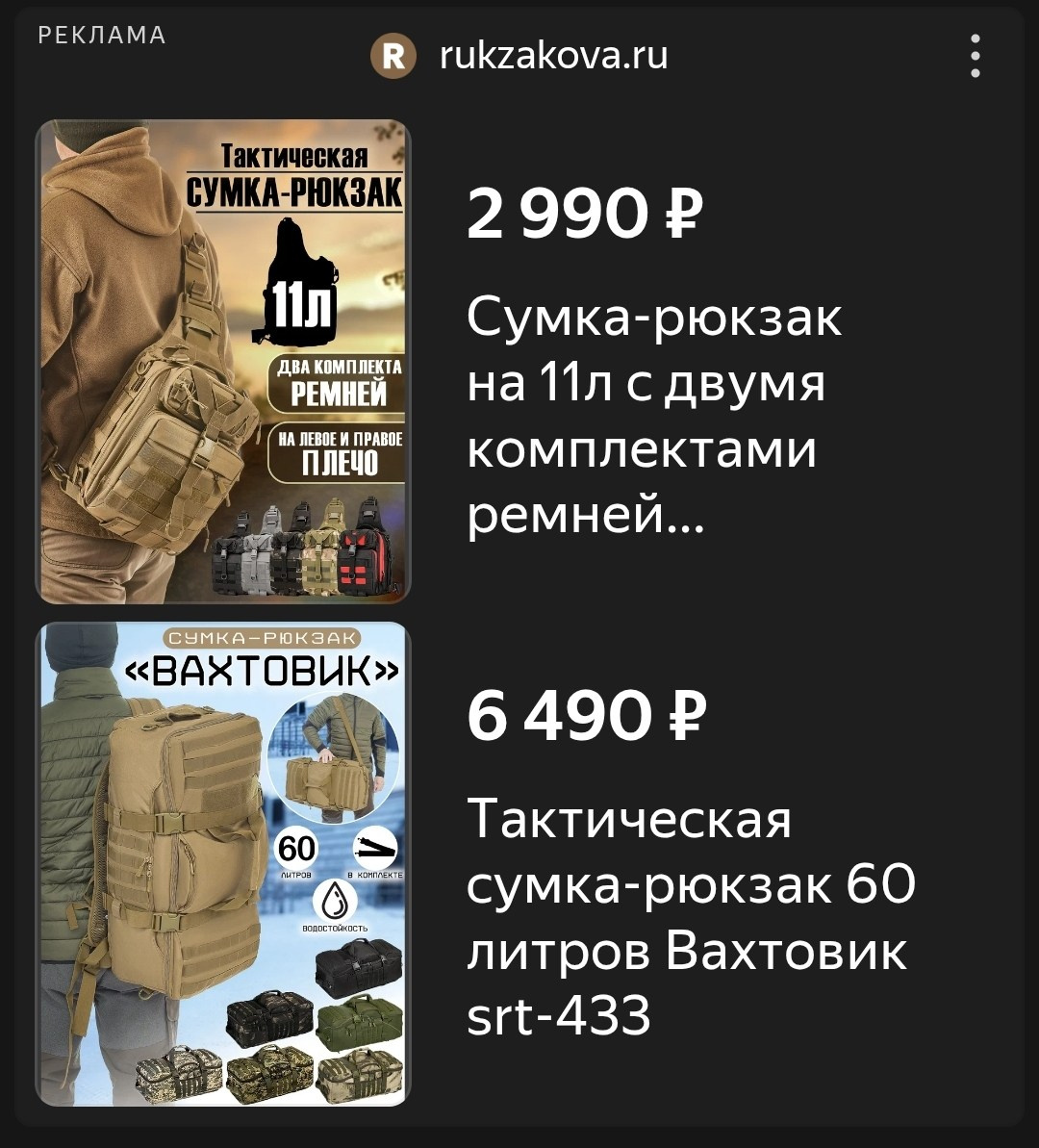 Рекламный кейс — Интернет магазин рюкзаков, сумок и аксессуаров с доставкой по всей России. Фотограф Яковлев Роман — Красноярск