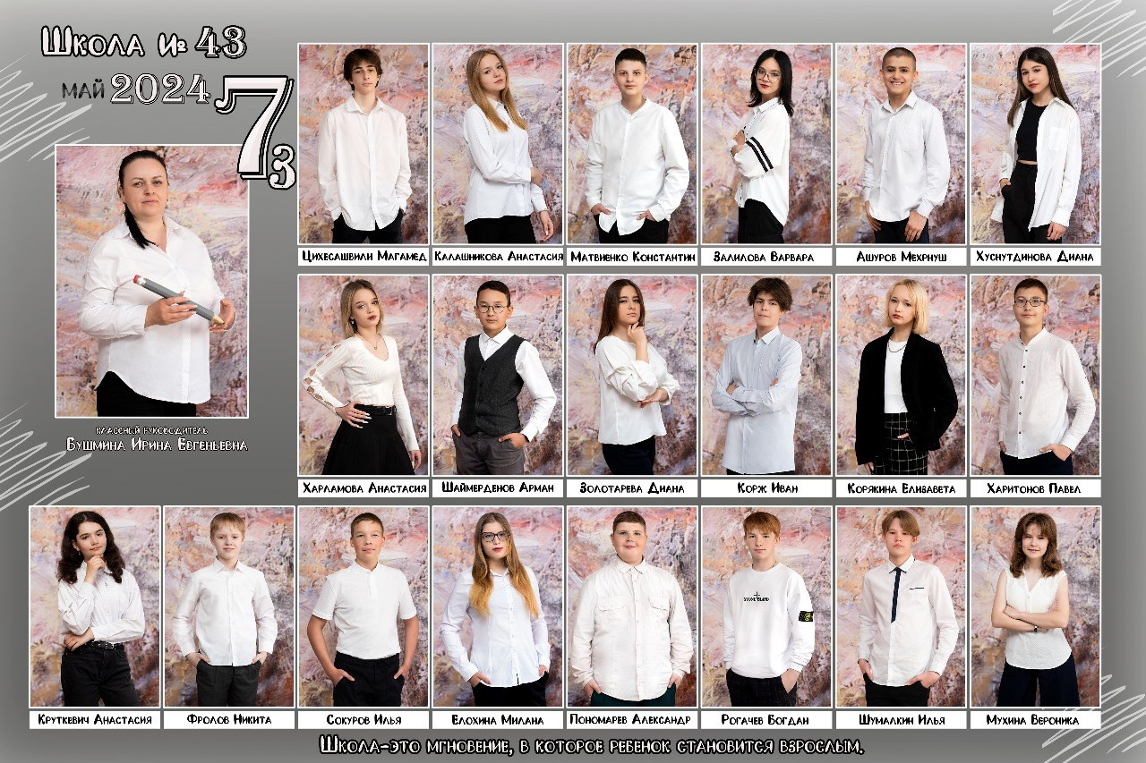 Школа. Фотограф Елена Ситникова