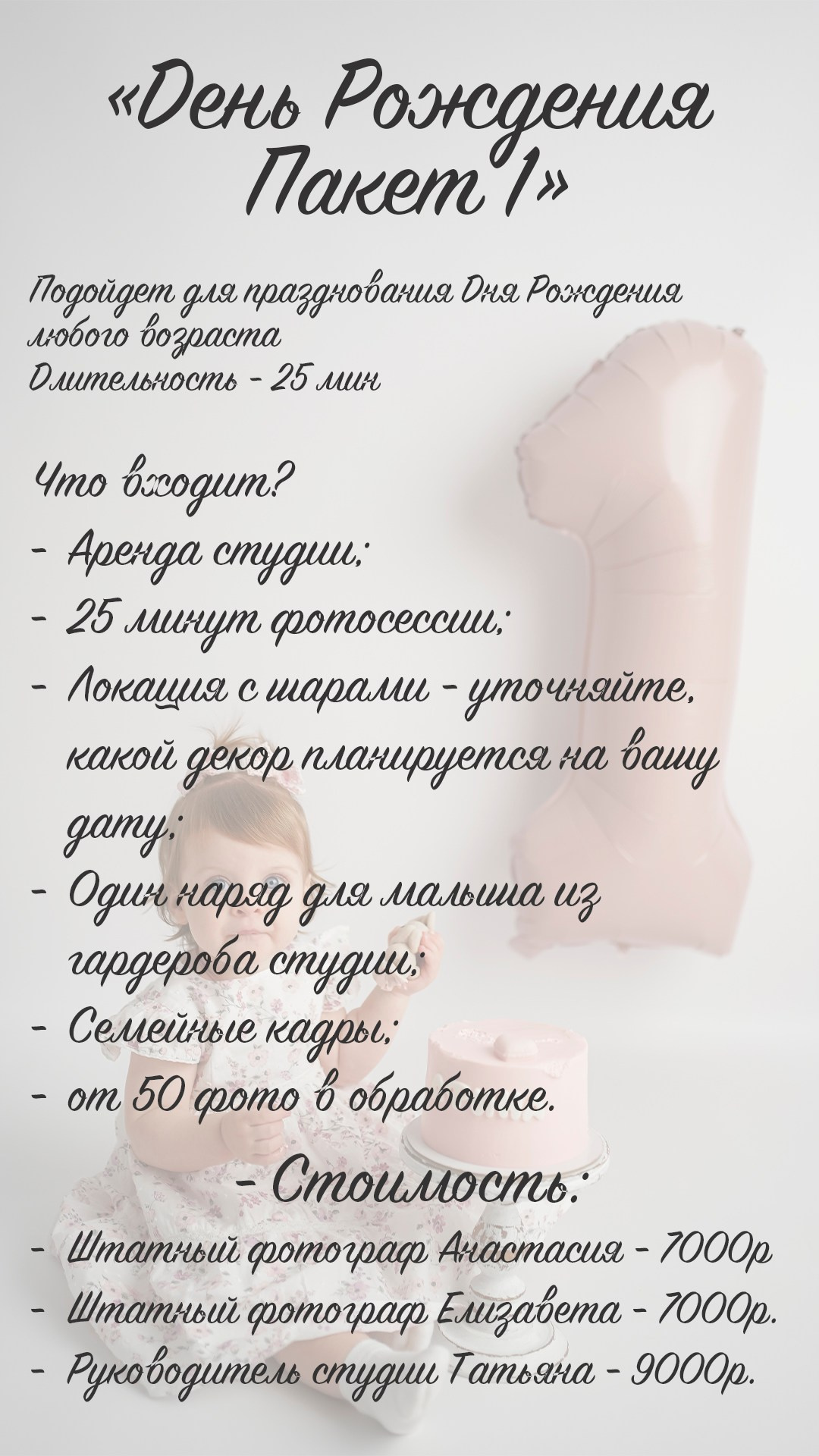 Стоимость. Фотограф новорожденных в Ростове-на-Дону. Детский фотограф
