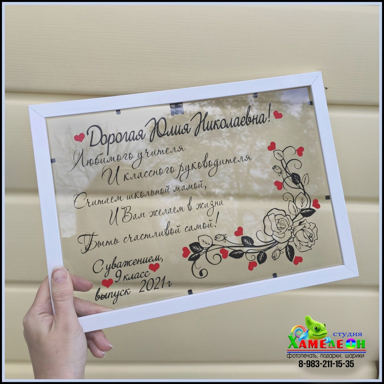 Благодарственные Письма (грамоты). Детский и Школьный фотограф Светлана Гулова