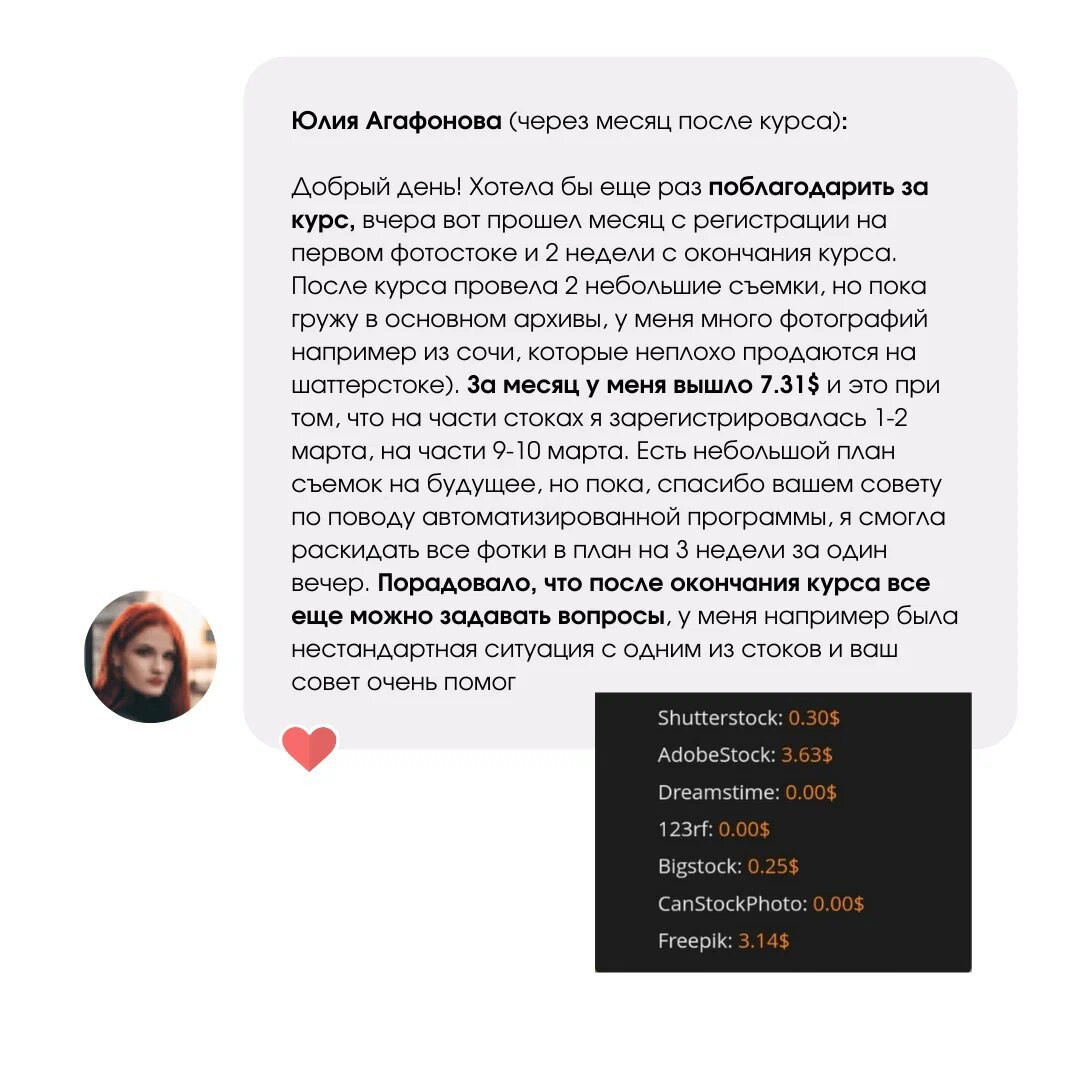 Сток+. Фотошкола | Фотограф в Краснодаре Марина Туник