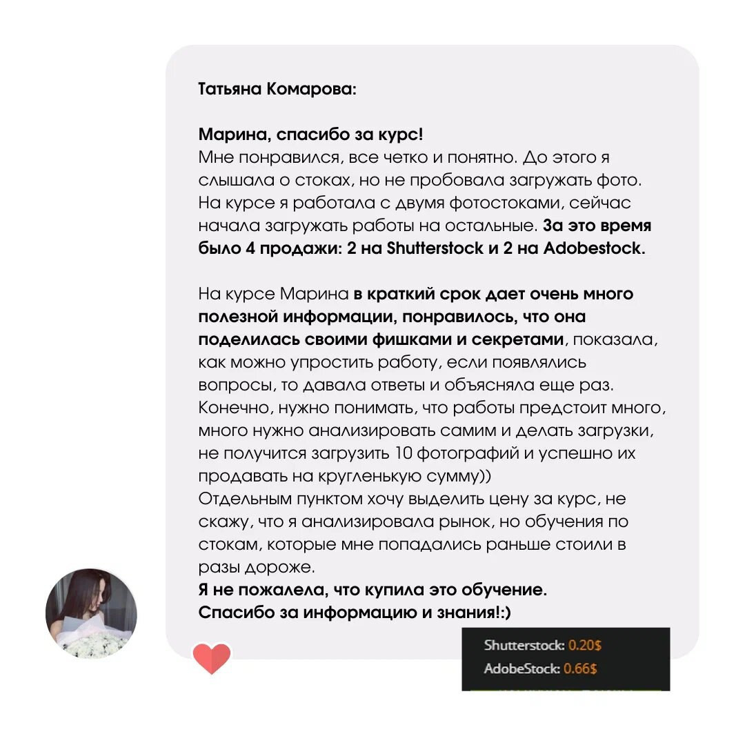 Сток+. Фотошкола | Фотограф в Краснодаре Марина Туник