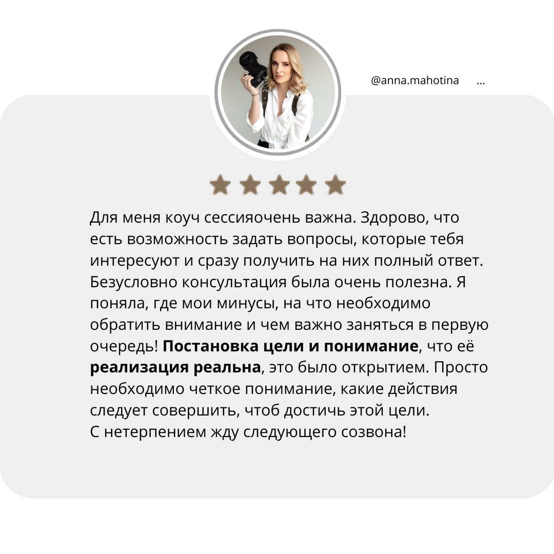 Наставничество индивидуально. Фотошкола | Фотограф в Краснодаре Марина Туник