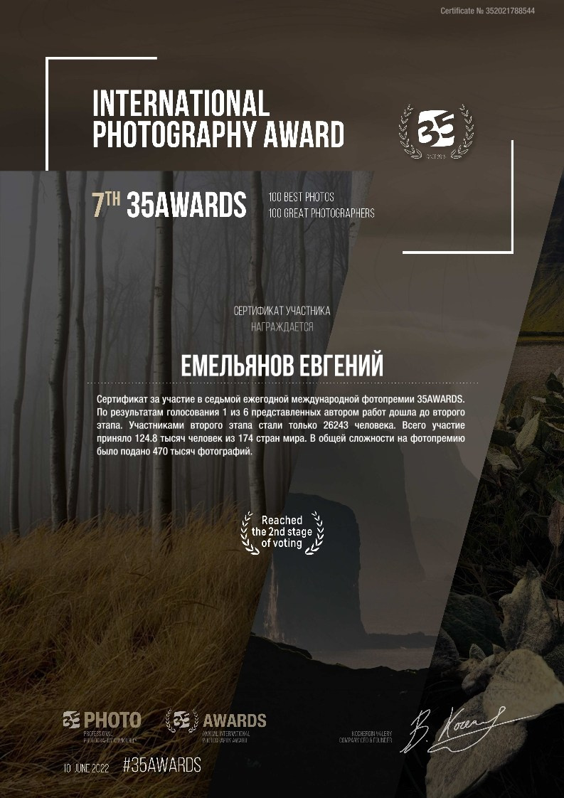 35 Awards. Фотопрогулки по Миру