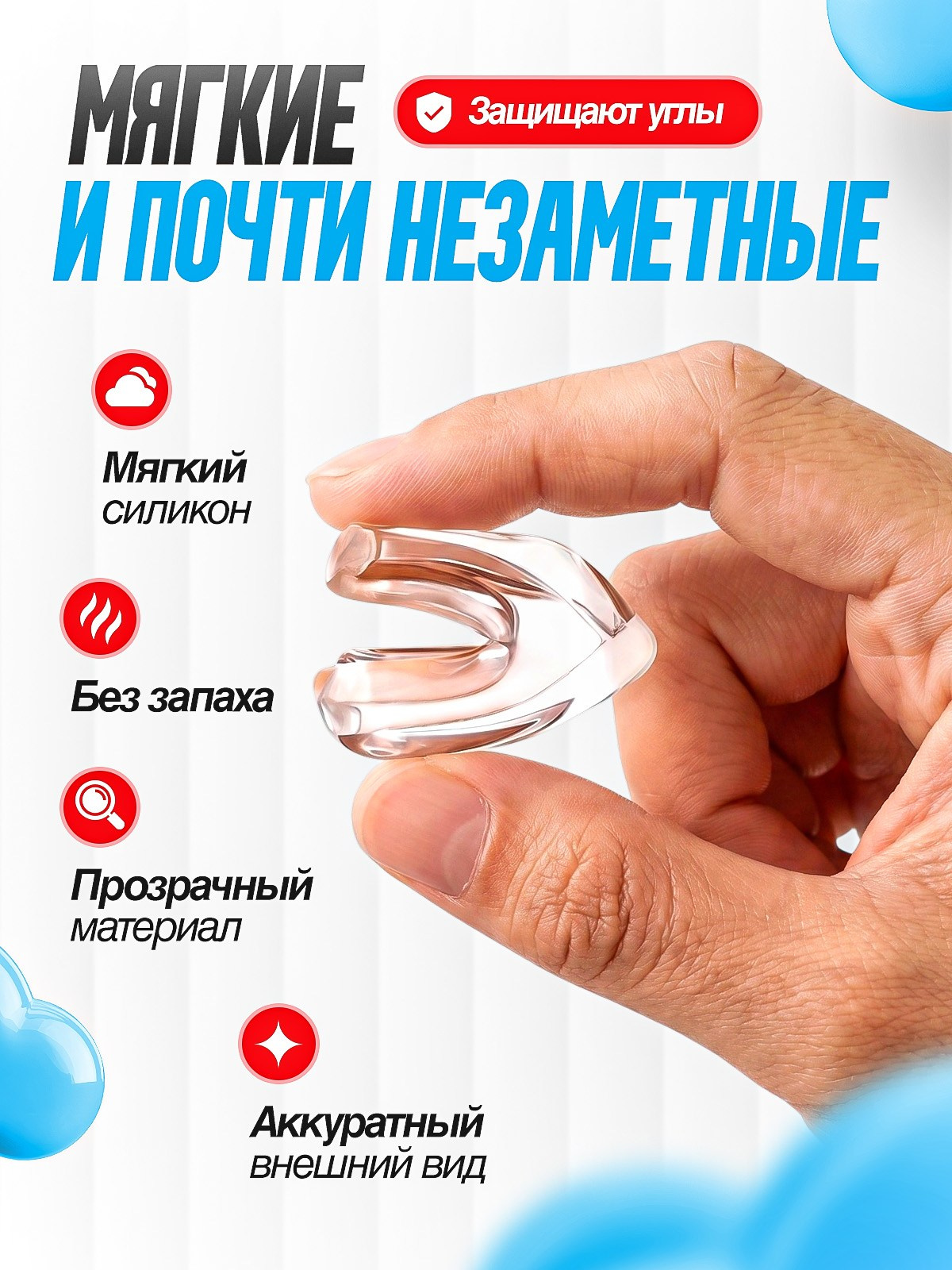 Уголки для мебели. Студия дизайна Вечтомова