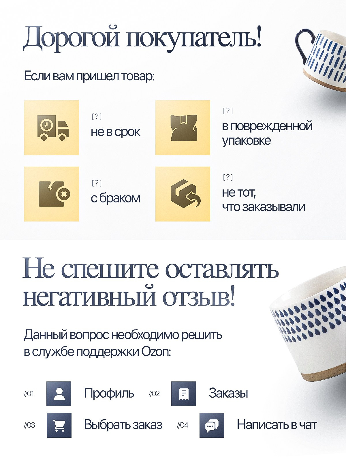Набор кружек. Студия дизайна Вечтомова