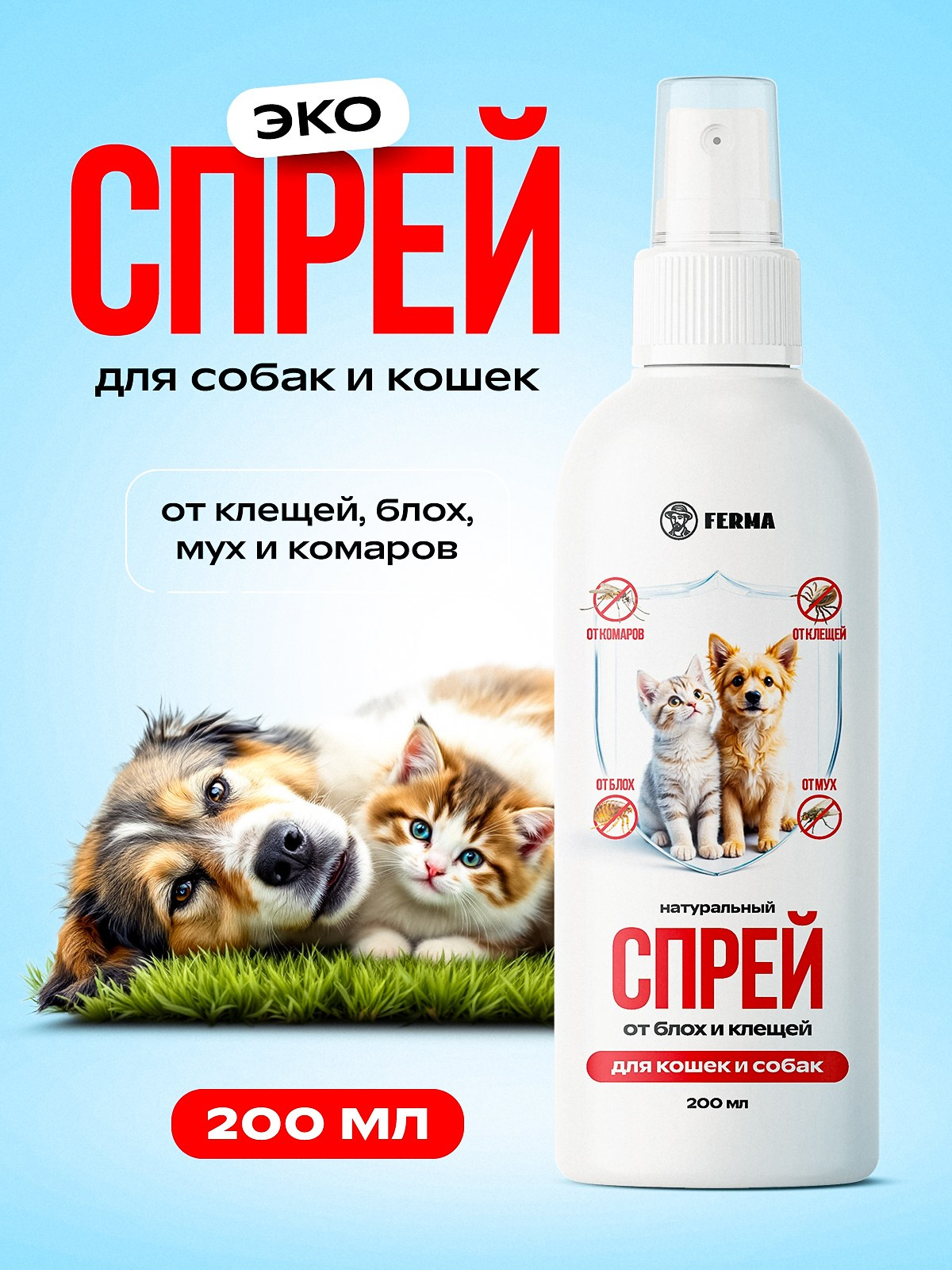 Товары для животных. Предметная съёмка и инфографика для маркетплейсов в Краснодаре