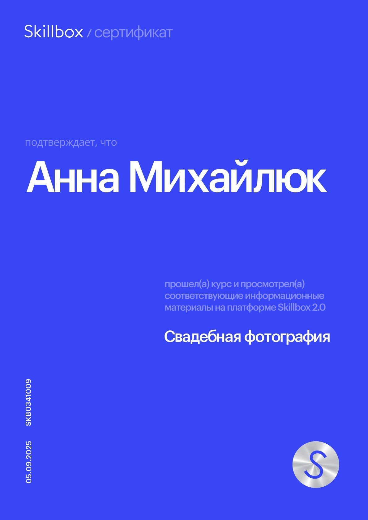 Обо мне. Портретная и репортажная съемка в Москве — Анна Михайлюк