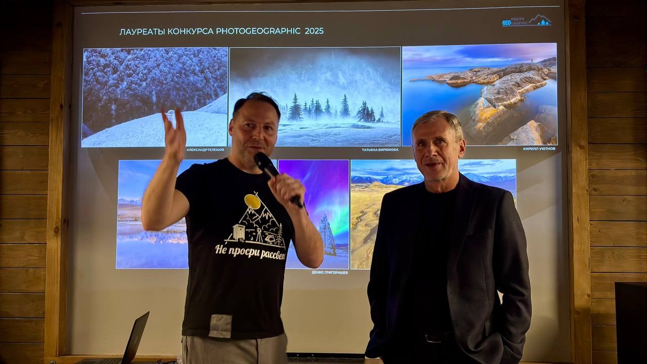 Репортаж с фестиваля Photogeographic 2025