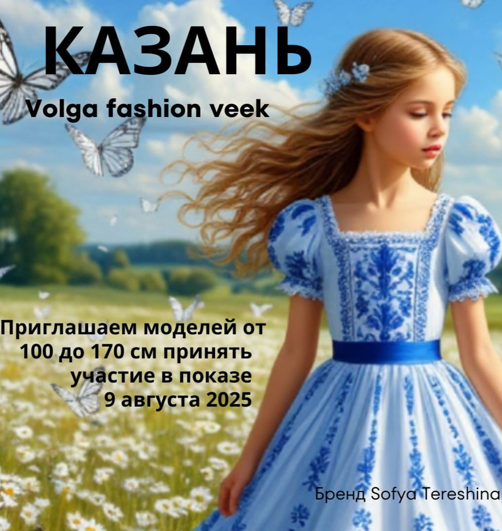 Казань неделя моды, показ Софьи Терёшиной, модный показ Казань, Софья Терёшина