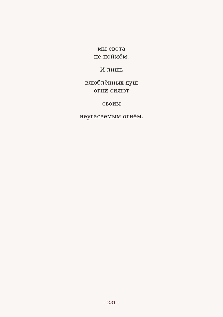 The Word. Yulia Yurchevskaya | Art Director & Visual Visionary