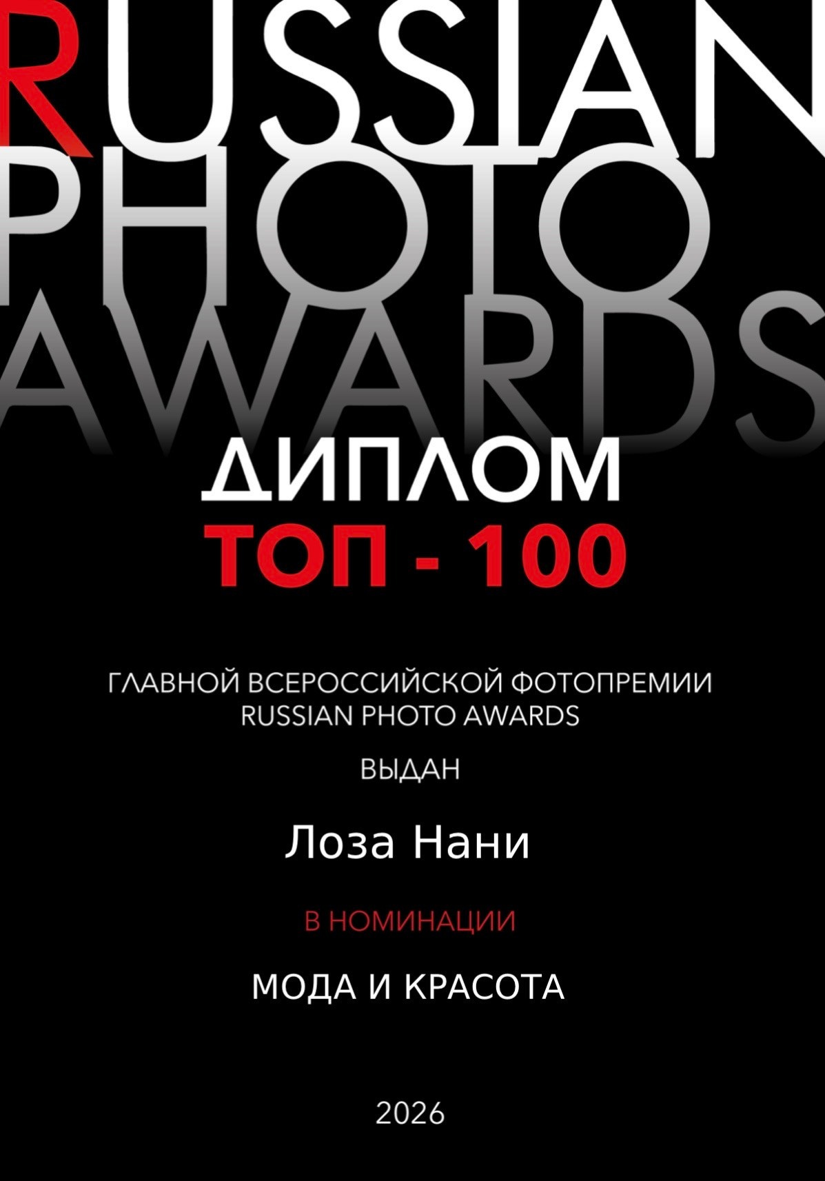 конкурс фотографии