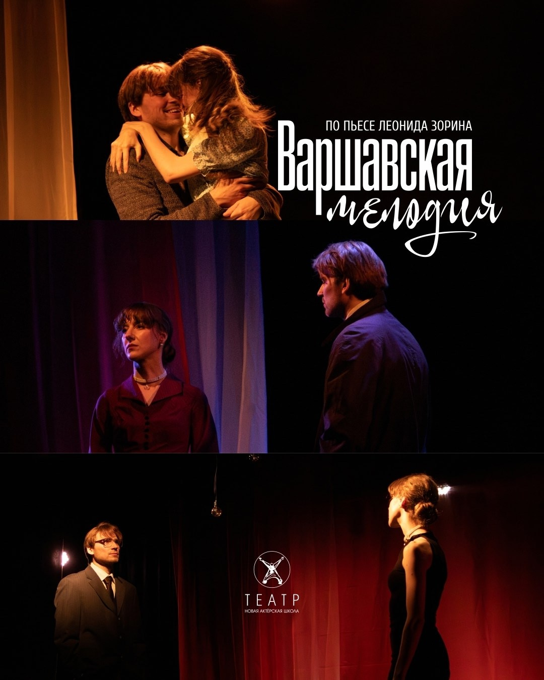 Афиши с моими работами. Винтажный фотограф в Екатеринбурге Анастасия Витюкова