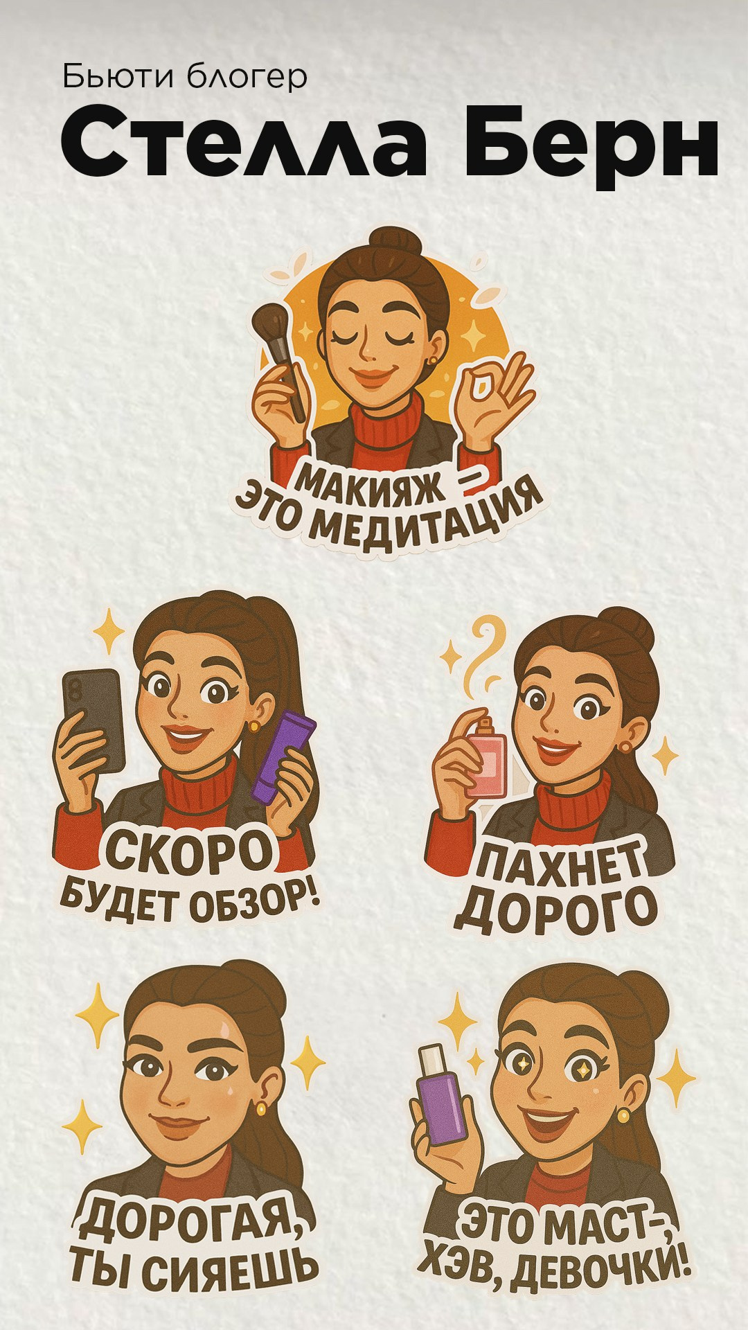 Персональные стикеры из фото для Telegram, WhatsApp и Stories — Сделай свои уникальные стикеры на заказ