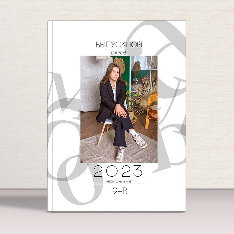 Выпускной альбом на 3 разворота. Выпускные альбомы в городе Саров