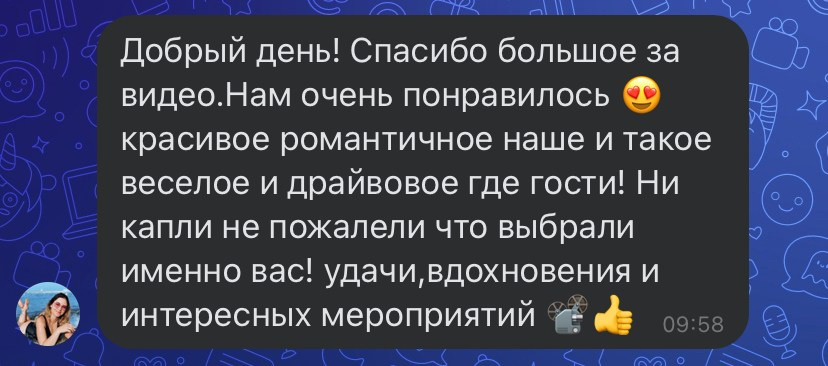 Видеограф Песко. Подрядчики и друзья сети свадебных площадок House for wedding