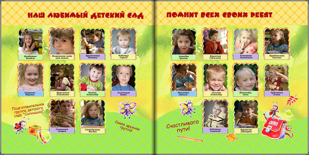 Фотосъемка в детском саду фотосъемка в школе Дипломы Выпускник Фотопла. Фотосъемка в детском саду и школе. Фотоальбомы и фотокниги ВЫПУСКНИК