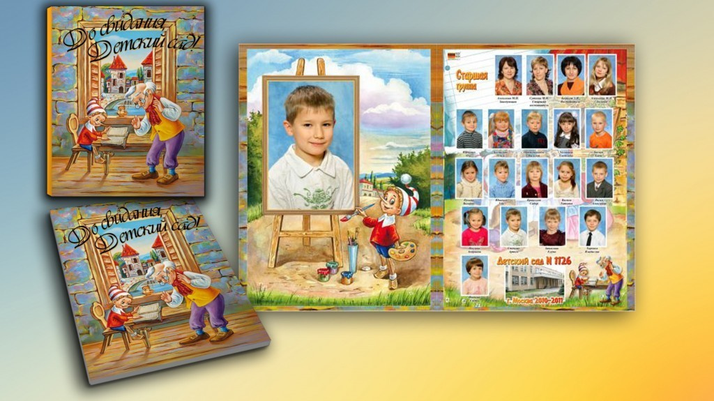 Фотосъемка в детском саду фотосъемка в школе Дипломы Выпускник Фотопла. Фотосъемка в детском саду и школе. Фотоальбомы и фотокниги ВЫПУСКНИК