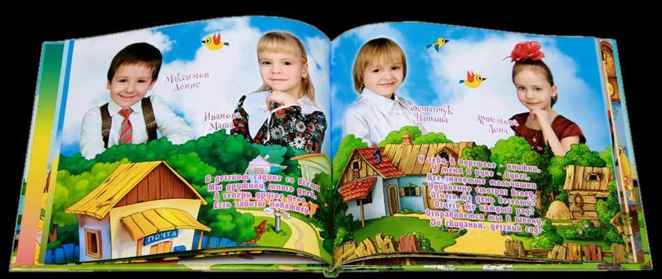 Фотосъемка в детском саду фотосъемка в школе Дипломы Выпускник Фотопла. Фотосъемка в детском саду и школе. Фотоальбомы и фотокниги ВЫПУСКНИК