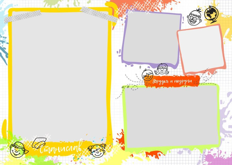 Выпускной альбом для сада и начальной школы «Раскраска»