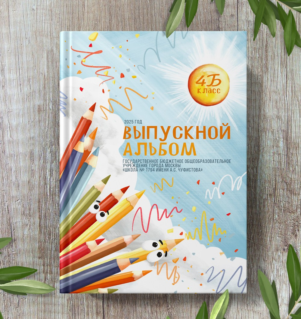 Столярова. Medlori fotobook Выпускные альбомы в Липецке Лариса Медведева