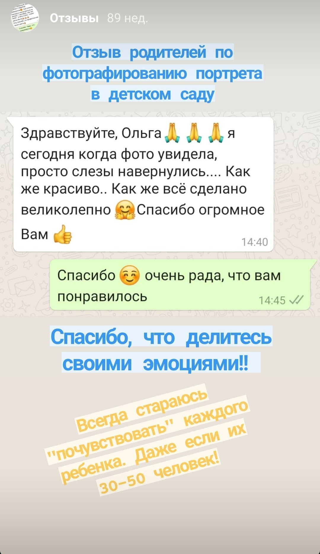 Ваши отзывы. Фотокниги и фотоальбомы в Казани от Ольги Игнатьевой