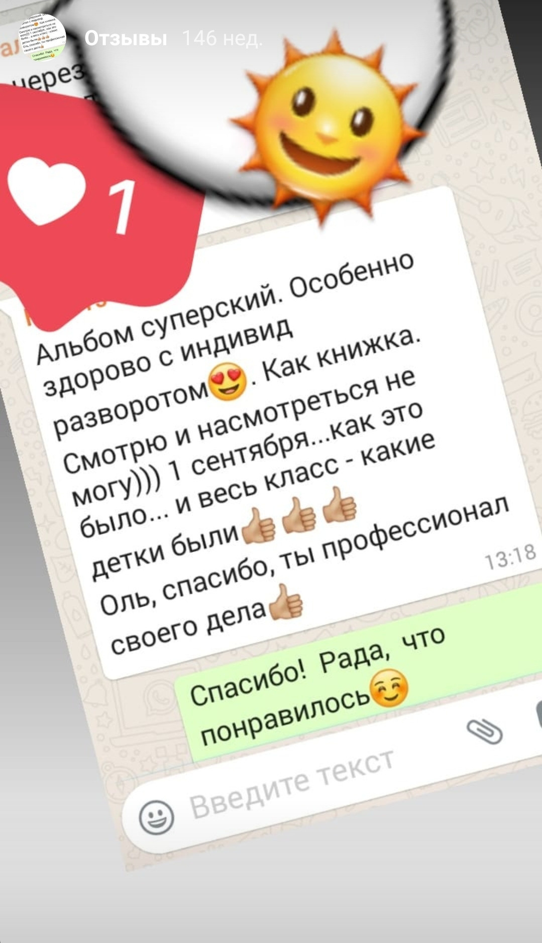 Ваши отзывы. Фотокниги и фотоальбомы в Казани от Ольги Игнатьевой