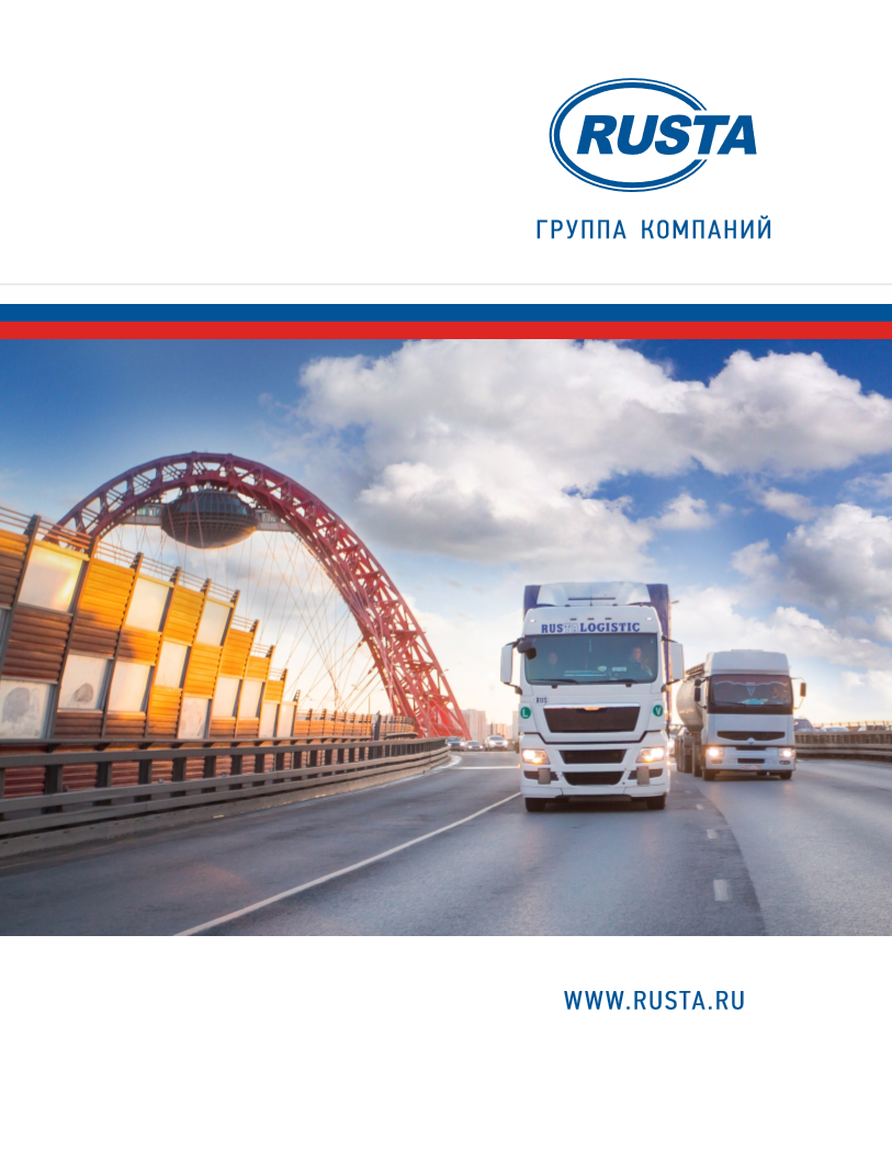 Фотосъемка для транспортной логистики | Сделайте ваш бизнес видимым с помощью качественных рекламных снимков