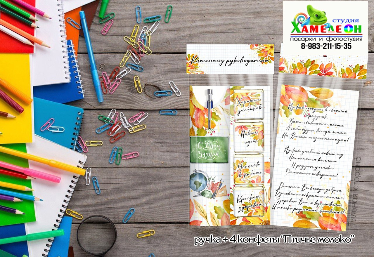 СЛАДКИЕ ПОДАРКИ. Детский и Школьный фотограф Светлана Гулова