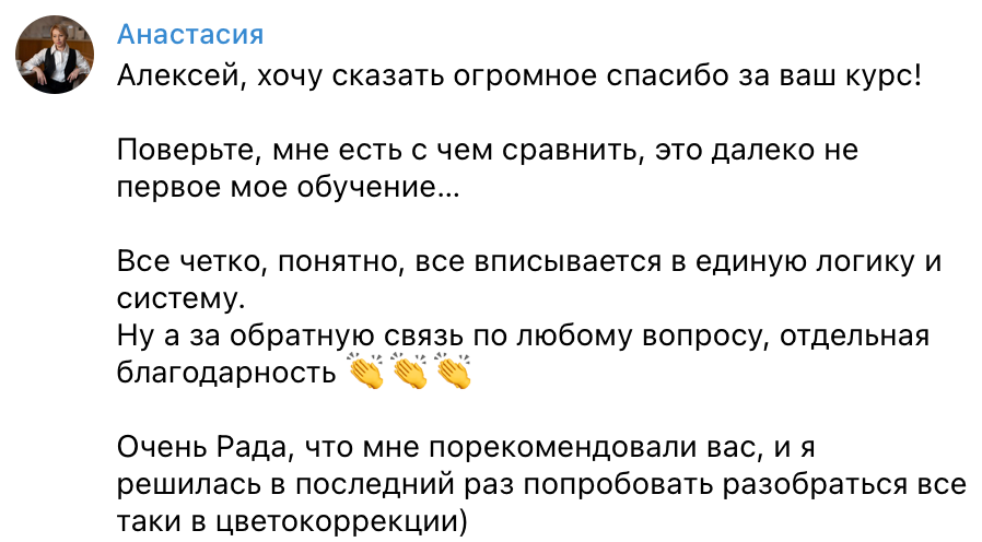 Online курс «Обработка и ретушь для фотографов». On-line обучение фотографии у Алексея Комарова