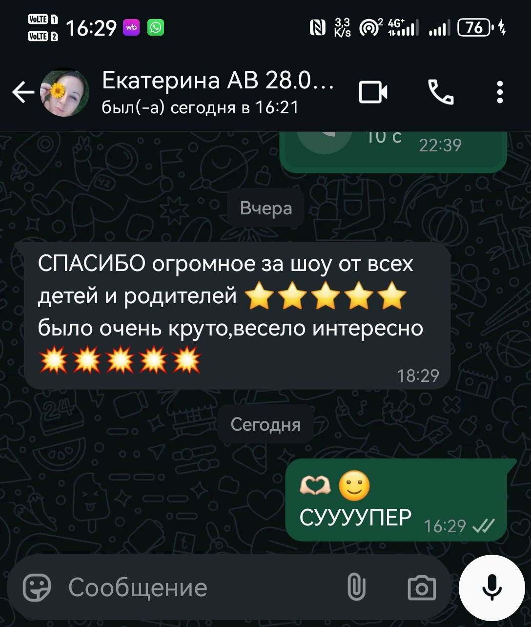 Ведущий + диджей + флейринг-шоу на выпускной вечер и другие праздники для молодёжи и подростков