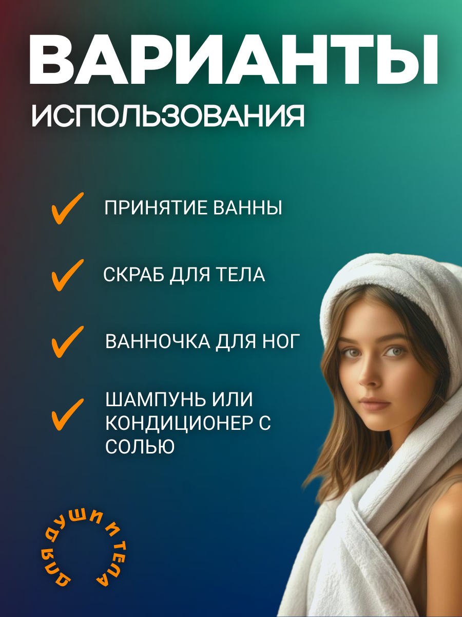 ИНФОГРАФИКА — Морская соль. Фотостудия T-CUBE