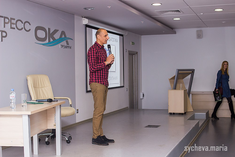 Семинар Амонашвили. Детский и семейный фотограф, фотограф мероприятий Нижний Новгород