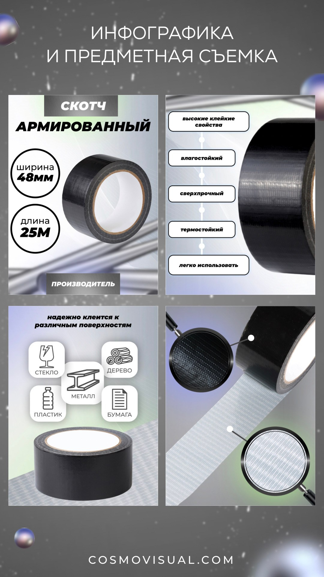 ИНФОГРАФИКА. DIGITAL МАРКЕТИНГ / СММ / ТАРГЕТИНГ / КОНТЕНТ / БРЕНДИНГ / ПРЕДМЕТНАЯ СЪЕМКА