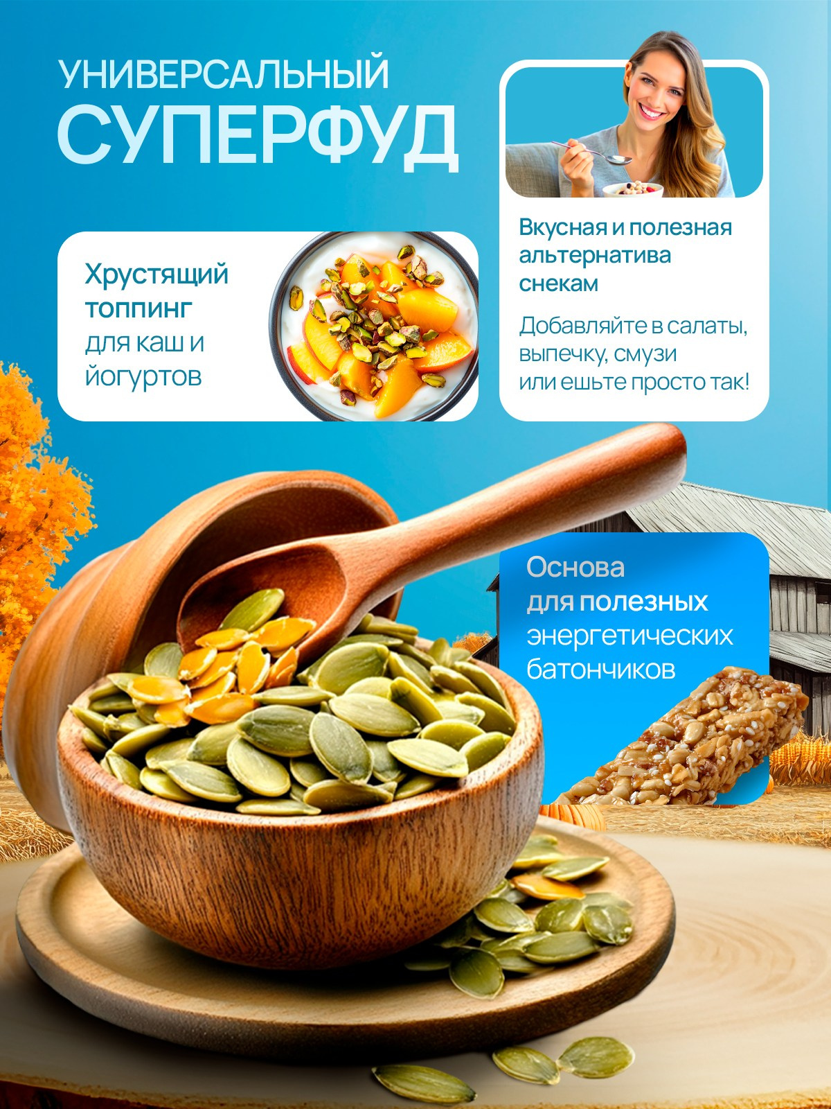 Еда. Главная