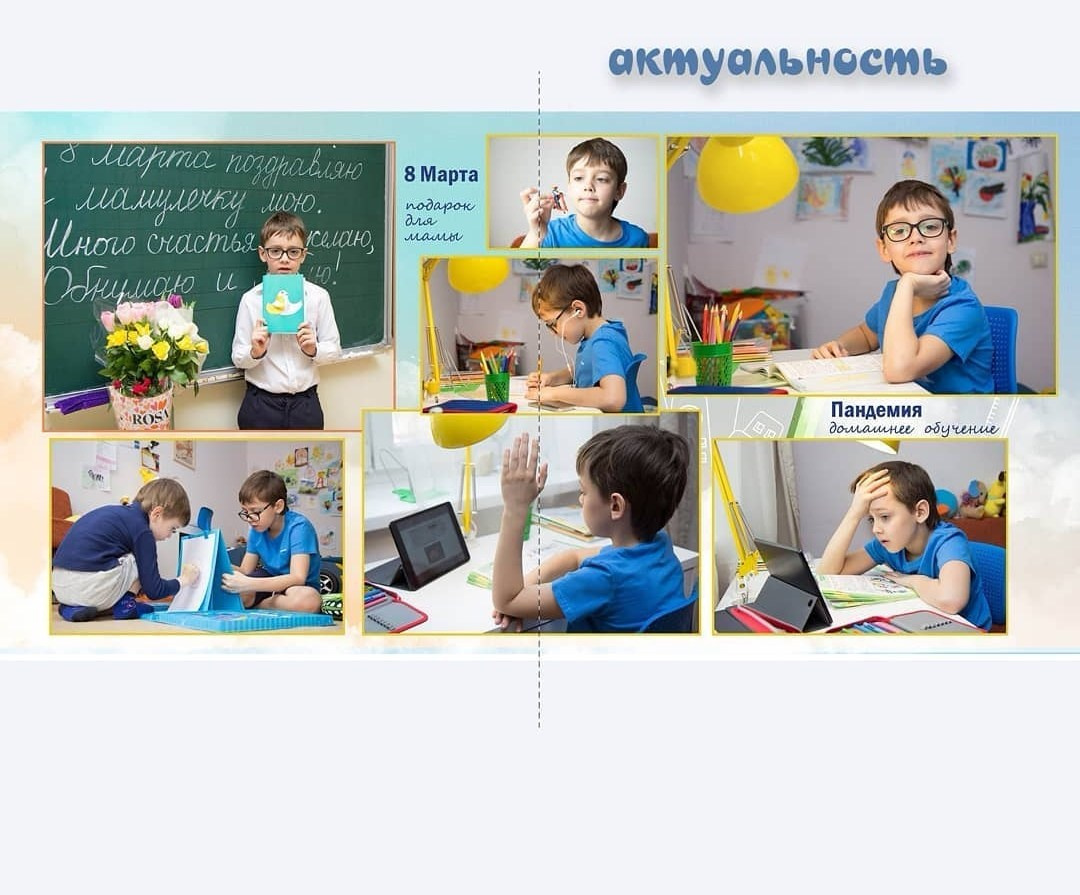 Альбом первоклассника оживающий в Ростове-на-Дону