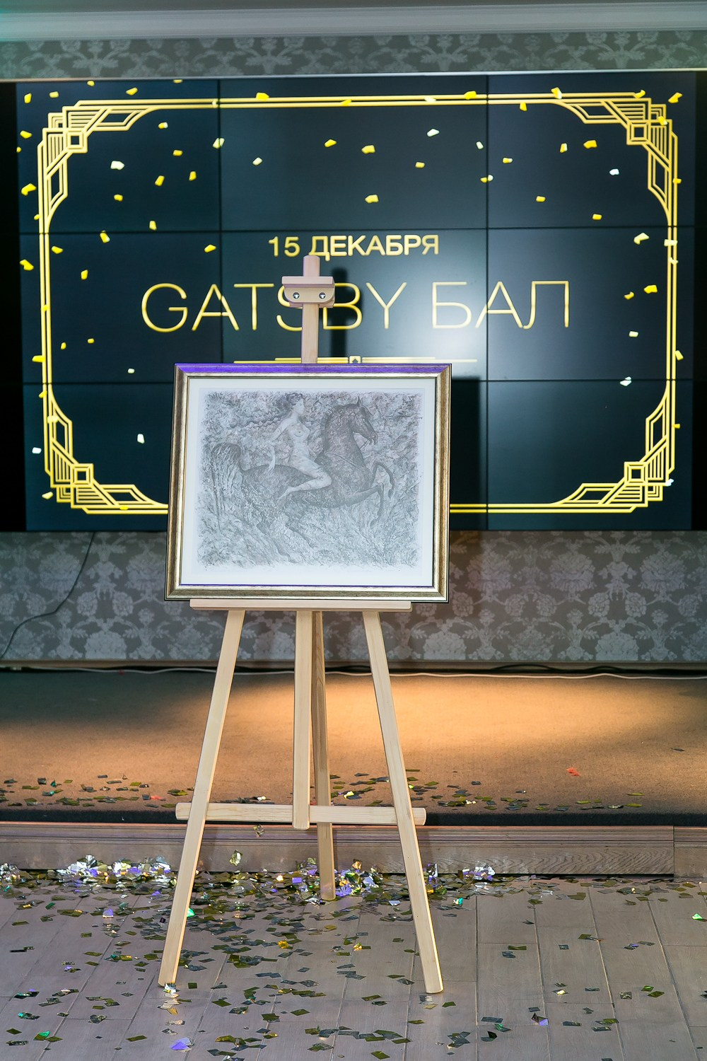 ВЕЧЕРИНКА ГЭТСБИ. Главная