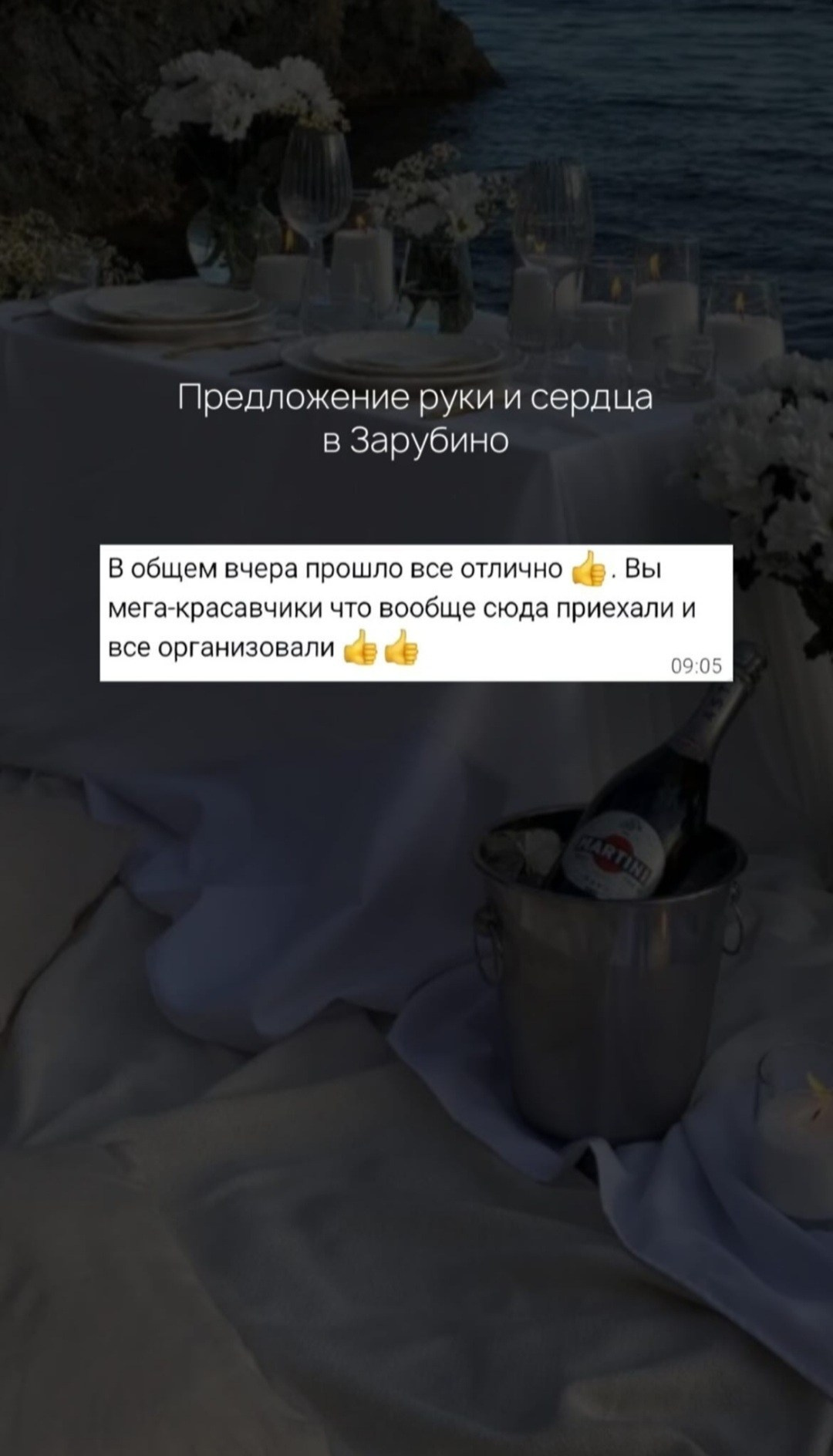 Отзывы на организатора мероприятий. Организация свадеб и других мероприятий во Владивостоке от «Рядом быть»