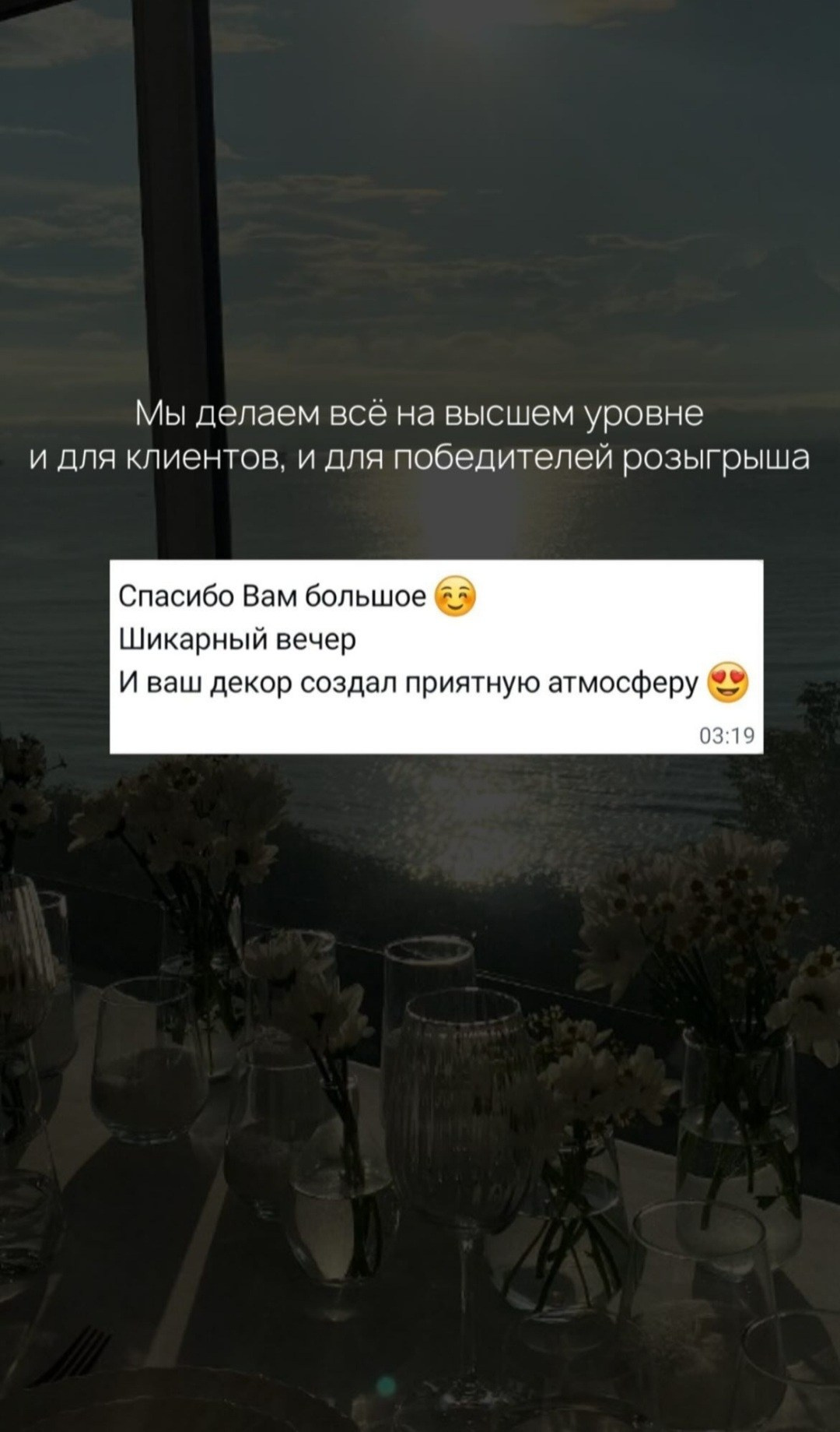 Отзывы на организатора мероприятий. Организация свадеб и других мероприятий во Владивостоке от «Рядом быть»