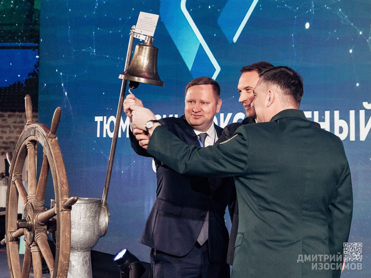 Тюменский экспортный форум