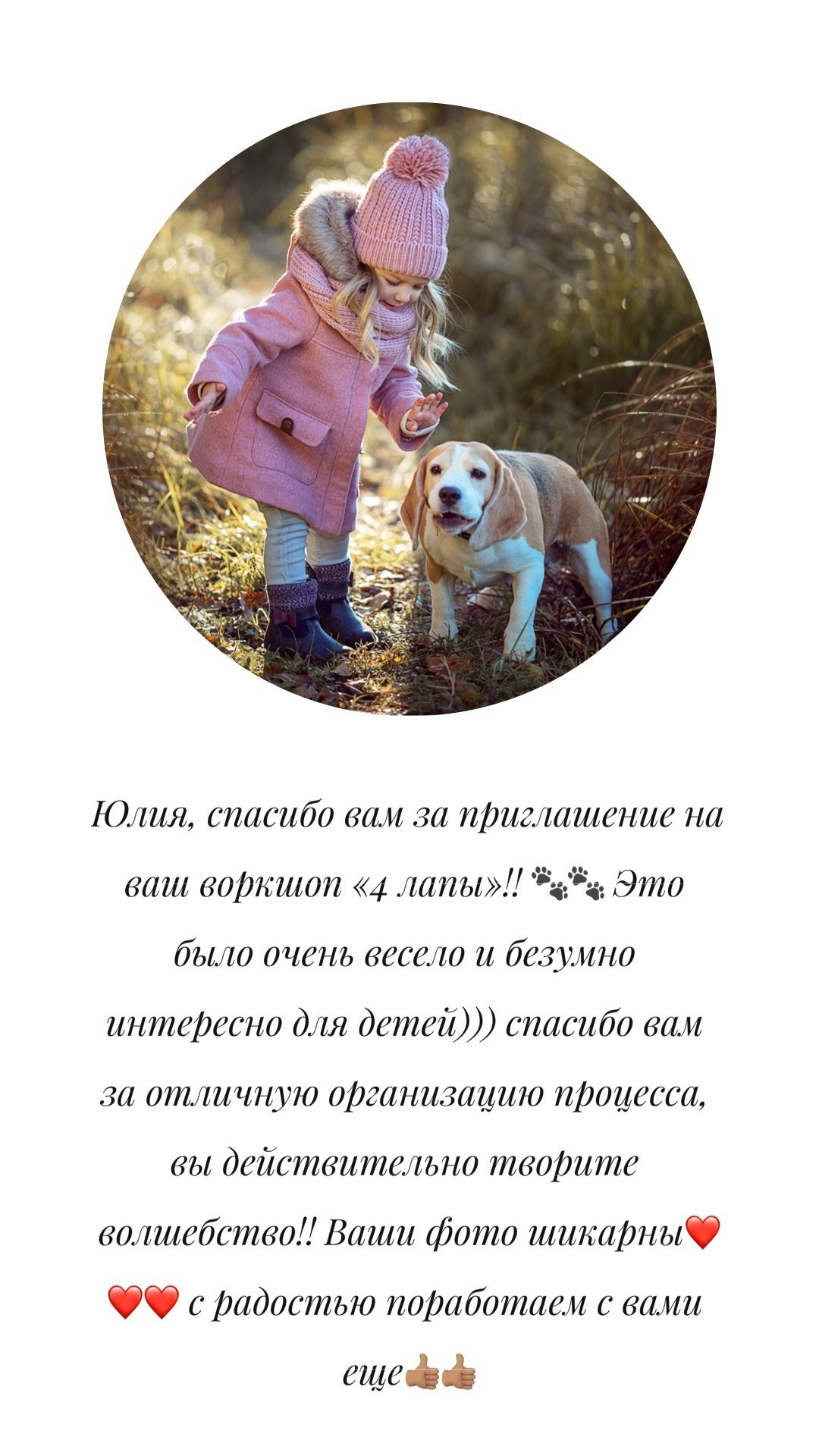 Отзывы. Фотограф в Москве Юлия Борисова