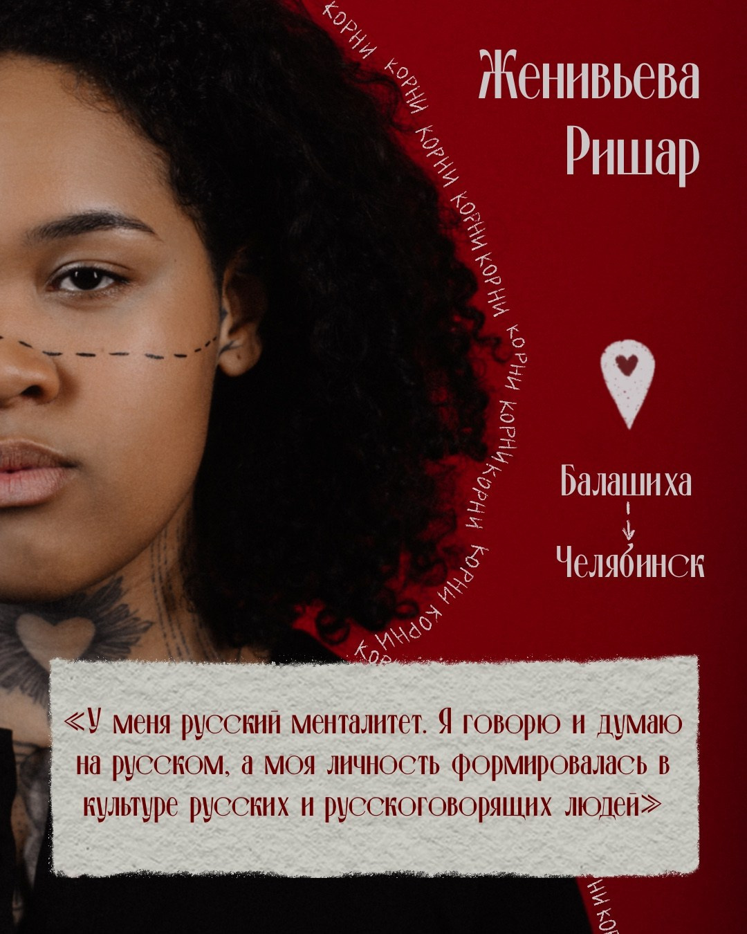 Женивьева Ришар. Фотограф в Челябинске Любовь Денисенко