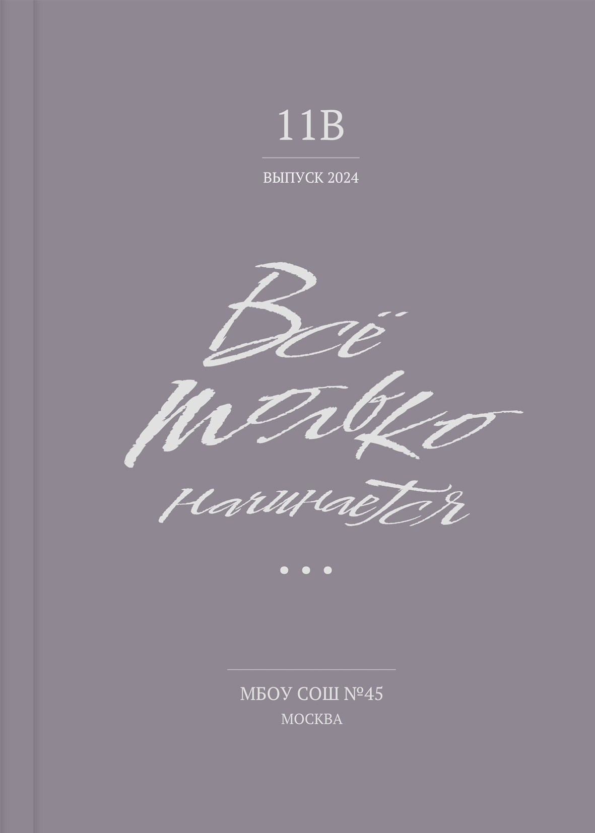 Альбомы общей сборки. Выпускные альбомы Натальи Бутко: Новороссийск, Анапа, Геленджик